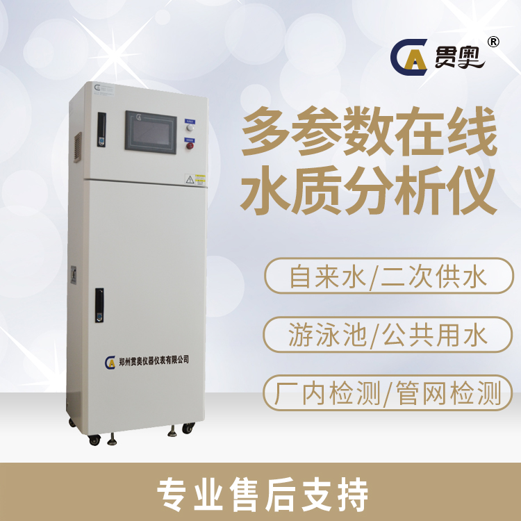 溶解氧在線(xiàn)測(cè)定儀 溶解氧在線(xiàn)測(cè)定儀